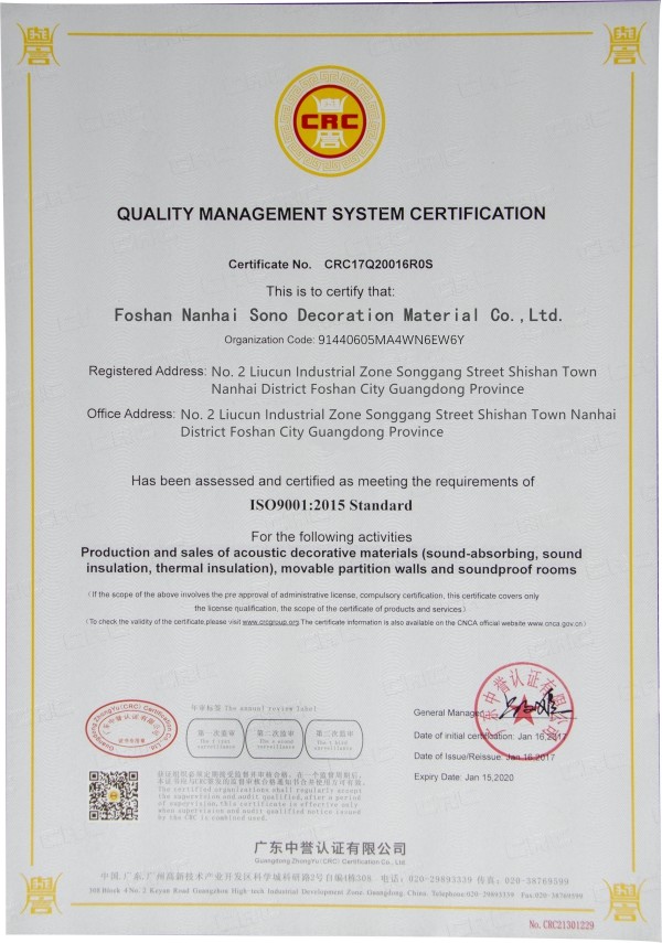 चीन Foshan Yunyi Acoustic Technology Co., Ltd. प्रमाणपत्र