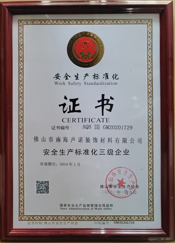चीन Foshan Yunyi Acoustic Technology Co., Ltd. प्रमाणपत्र